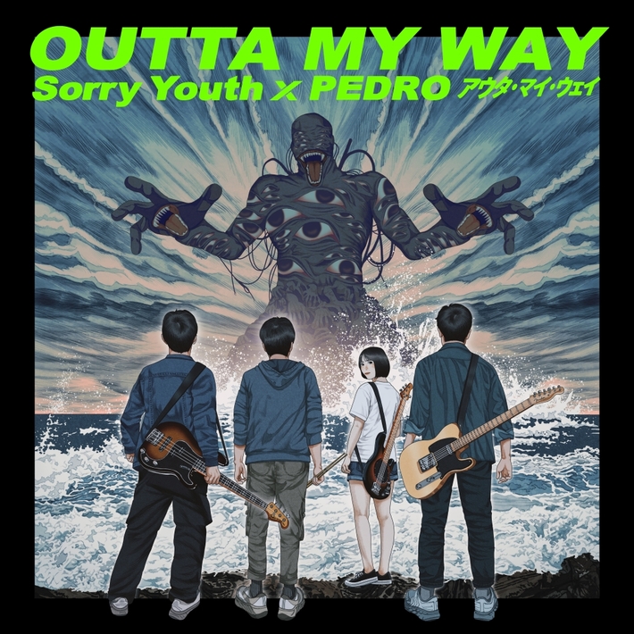 PEDRO × SORRY YOUTH（拍謝少年）、現代のSNS社会を風刺したコラボ楽曲「Outta My Way」本日3/18リリース。アユニ・Dのコメントも
