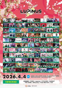 "LUPINUS ROCK FESTIVAL 2026"、最終アーティストでプランクスターズ、久遠、戦国アニマル極楽浄土、ちょこはち、ロイヤルギャル、yukaDD、Aivy等32組発表