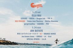 "GREENROOM FESTIVAL'26"、第4弾アーティストでKID FRESINO、AI発表