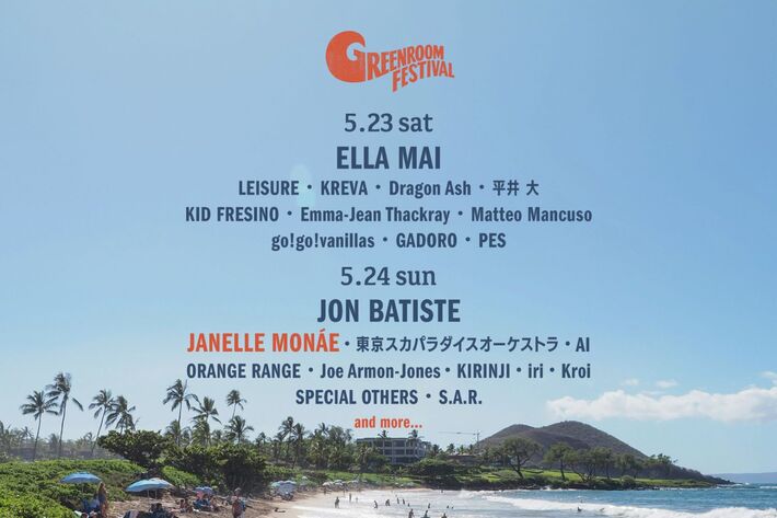 "GREENROOM FESTIVAL'26"、第5弾アーティストで7年ぶり来日のJanelle Monáe発表