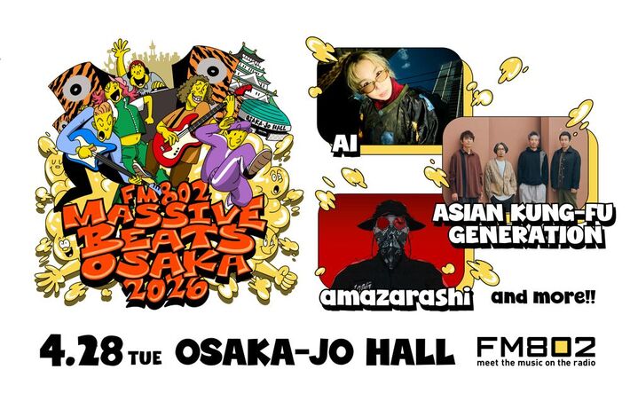 ASIAN KUNG-FU GENERATION、amazarashi、AI等出演。"FM802 MASSIVE BEATS OSAKA 2026"大阪城ホールにて4/28開催決定