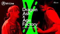 Dragon Ash × Age Factory、"M bit Live"第6弾での一夜限りのコラボレーション・ライヴ厳選映像3/28まで期間限定公開