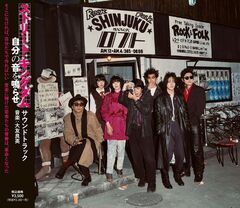 峯田和伸（銀杏BOYZ）＆若葉竜也が歌う映画"ストリート・キングダム　自分の音を鳴らせ。"ED曲「宣戦布告」3/20配信決定。同曲も収録したサウンドトラック同日発売