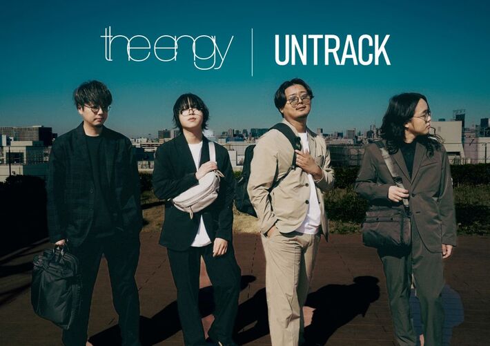 the engy、ライフスタイル・ブランド"UNTRACK"コラボ楽曲「UNTRACK」本日3/11配信リリース＆ブランドの世界観を表現したMV公開