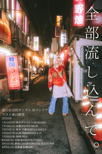 re_syakaiteki_flyer 1MB.png