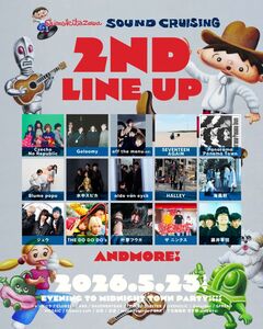 昼夜ぶっ通しフェス"Shimokitazawa SOUND CRUISING 2026"、出演者第2弾でチェコ、パノパナ、ジュウ、水中スピカ、THE DO DO DO's等15組発表