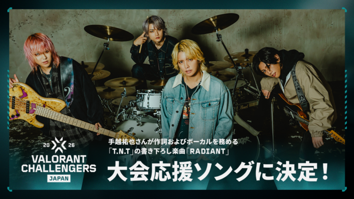 T.N.T、手越祐也作詞／kyohey作曲の「RADIANT」が"VALORANT Challengers Japan 2026"応援ソングに決定。大会応援サポーターに就任