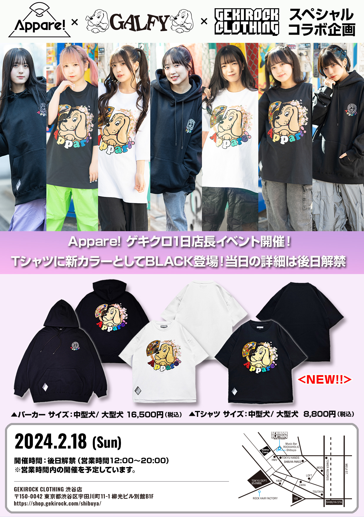 特売オンライン Appare! 工藤のか Tシャツセット - 音楽