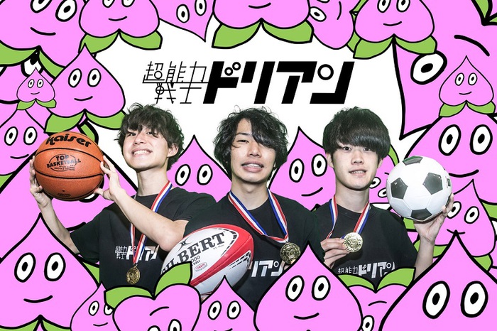 超能力戦士ドリアン、8週連続で配信リリース決定。第1弾楽曲は「全ポイントカード合体して欲しい」