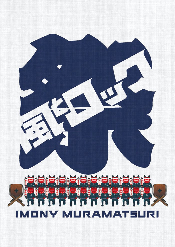 9/7-8福島で開催"風とロック芋煮会2019"、出演者第2弾にBiSH、NakamuraEmi、サンボマスター、ORANGE RANGE発表