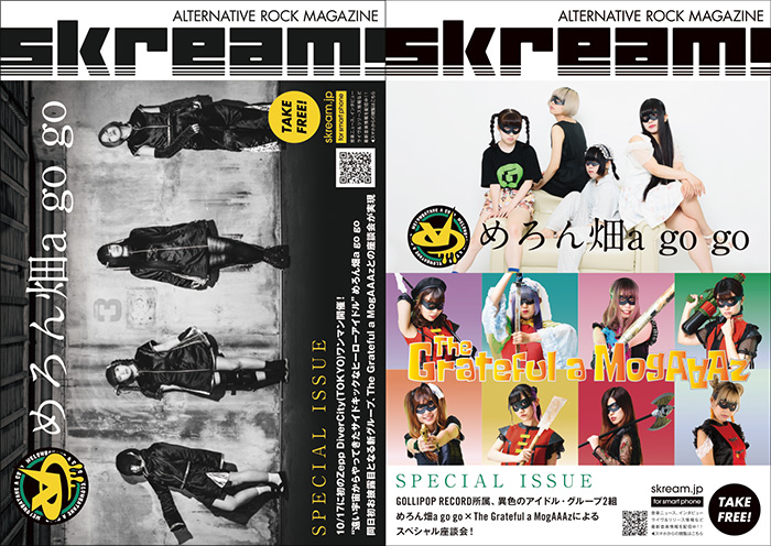 Skream!マガジン【めろん畑a go go／The Grateful a MogAAAz 特別号】10/2より順次配布開始。GOLLIPOP RECORD所属、異色のアイドル・グループ2組による座談会掲載