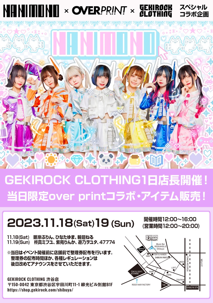 NANIMONO×over printのスペシャル・コラボ企画、GEKIROCK CLOTHINGでの