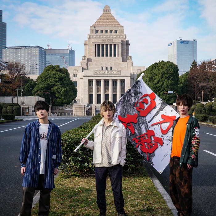 Non Stop Rabbit、2/19リリースのミニ・アルバム『自力本願』全曲トレーラー映像公開