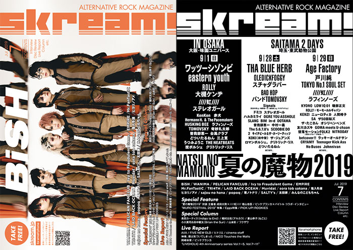 【BiSH／"夏の魔物" 表紙】Skream!7月号、本日7/1より順次配布開始。岡崎体育、NICO、神僕のライヴ・レポート、WANIMA特集、ビッケブランカ×バイトル特別企画、ペリカンのインタビューなど掲載