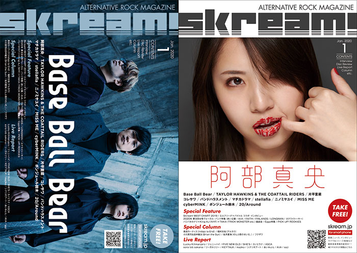【Base Ball Bear／阿部真央 表紙】Skream!1月号、1/6より順次配布開始。あいみょん、KEYTALK、SHE'Sのライヴ・レポート、TAYLOR HAWKINS & THE COATTAIL RIDERS特集、コレサワのインタビュー、エルフリーデ×バイトル特別企画など掲載
