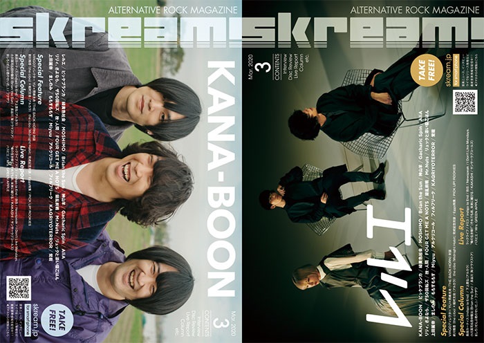 【KANA-BOON／レルエ 表紙】Skream!3月号、3/2より順次配布開始。ミセス、インディゴ、I Don't Like Mondays.、ラックライフのライヴ・レポート、VIRGOディレクターYU × バクホン岡峰の対談、ビッケ、緑黄色社会のインタビューなど掲載