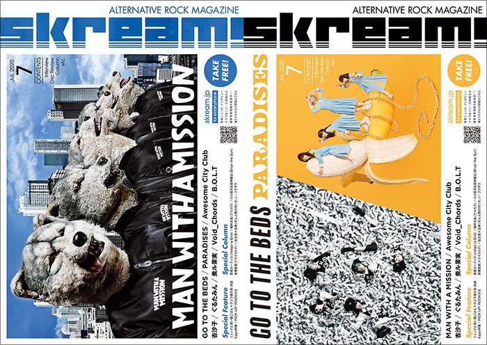 【MAN WITH A MISSION／GO TO THE BEDS / PARADISES 表紙】Skream!7月号、本日7/1より順次配布開始。Awesome City Club、杏沙子、ぐるたみんのインタビュー、リュックと添い寝ごはん×クジラ夜の街の対談など掲載