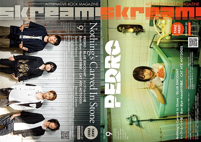 【Nothing's Carved In Stone／PEDRO 表紙】Skream!9月号、9/1より順次配布開始。ブルエンのインタビュー、ずとまよ、阿部真央、SHE'Sのライヴ・レポート、ハンブレ×ハートアップ×FM AICHI"ROCK YOU!"特別インタビューなど掲載。サイサイあいにゃんのコラムも連載開始