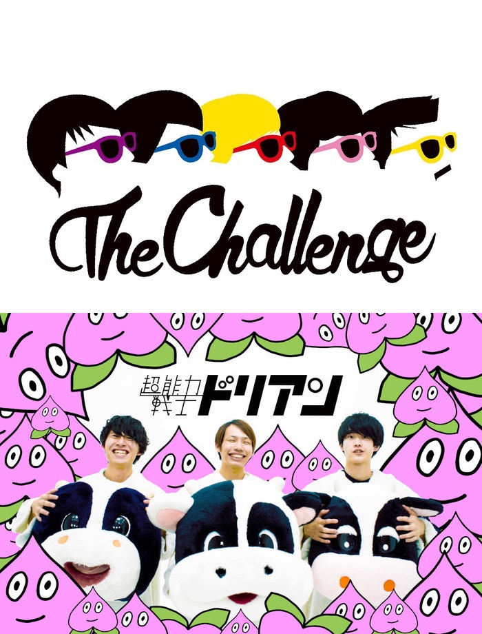 ザ・チャレンジ×超能力戦士ドリアン、10/5下北沢GARAGEの25周年記念公演としてツーマン・ライヴ決定
