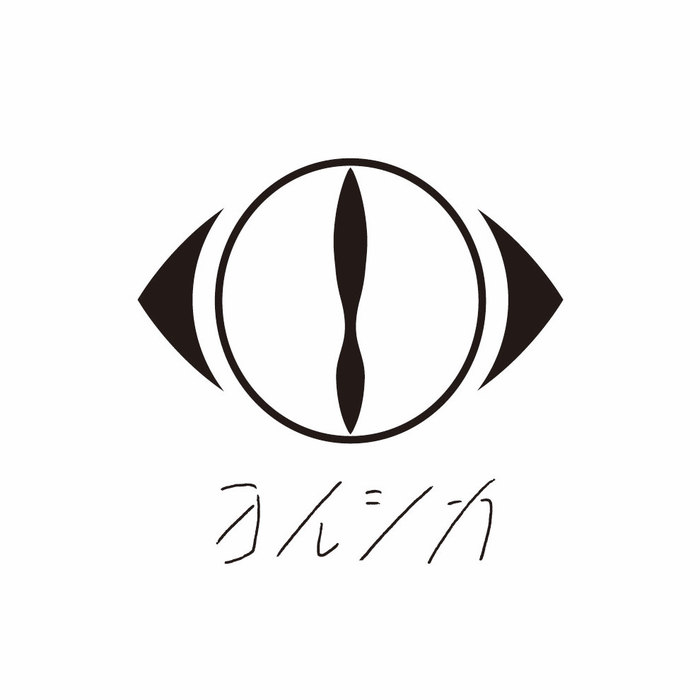 ヨルシカ、6/24新曲「心に穴が空いた」配信リリース＆本日6/17にJ-WAVE（81.3FM）"SONAR MUSIC"にて初オンエア決定