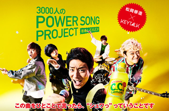 松岡修造×KEYTALK コラボサイン色紙