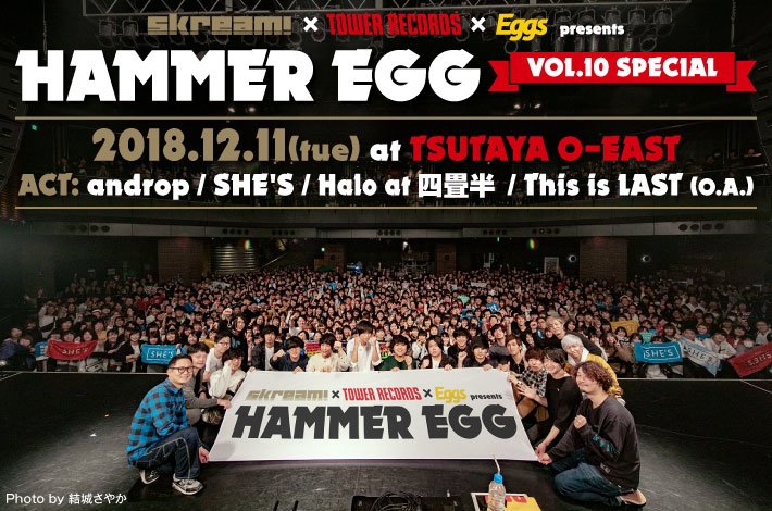 "HAMMER EGG vol.10 SPECIAL" 特大パネル