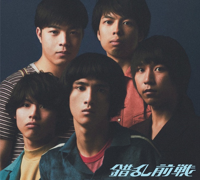 錯乱前戦 オリジナル・ロゴTシャツ＋サイン色紙