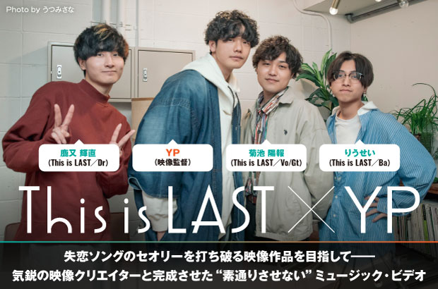 This is LAST × YPのコラボサイン色紙＋This is LASTのお月見兎スウェットシャツ（Lサイズ）