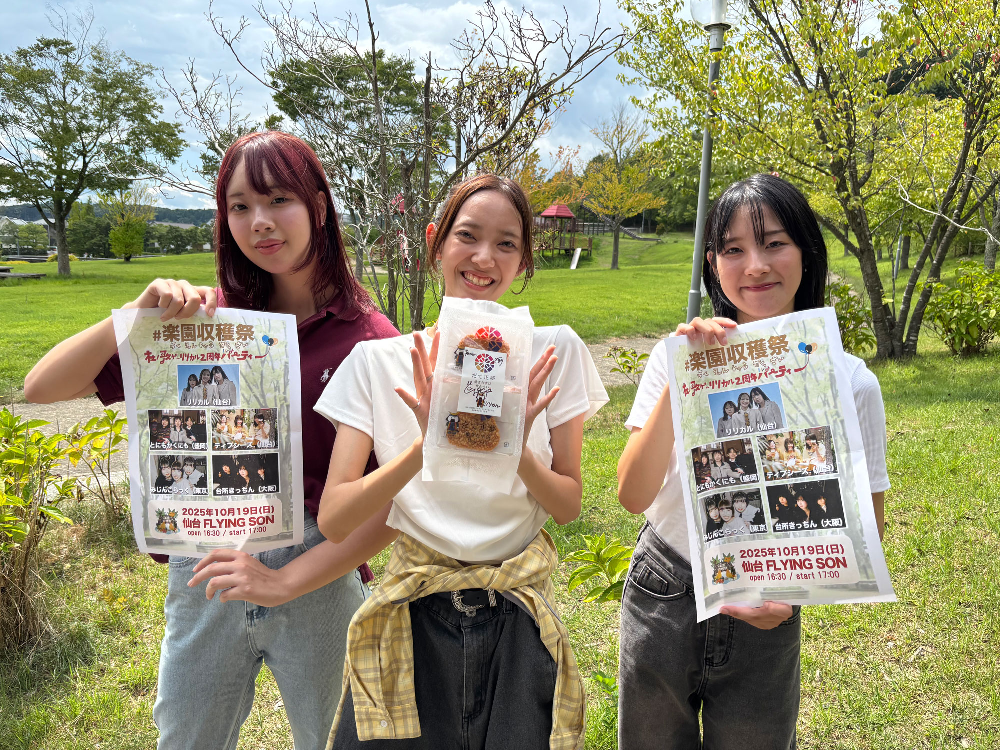 リリカル メンバー全員直筆サイン入り 仙台銘菓"だて正宗 焼きむすびせんべい"