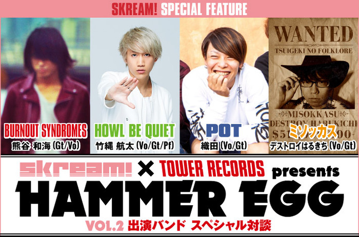HAMMER EGG Vol.2　出演者全員のサイン入りポスター