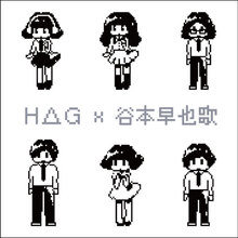 H△G×谷本早也歌 サイン色紙＆タオルセット