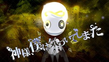 神様、僕は気づいてしまった サイン入りポスター