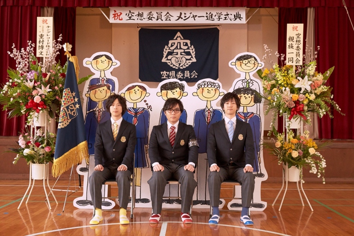 空想委員会 サイン色紙