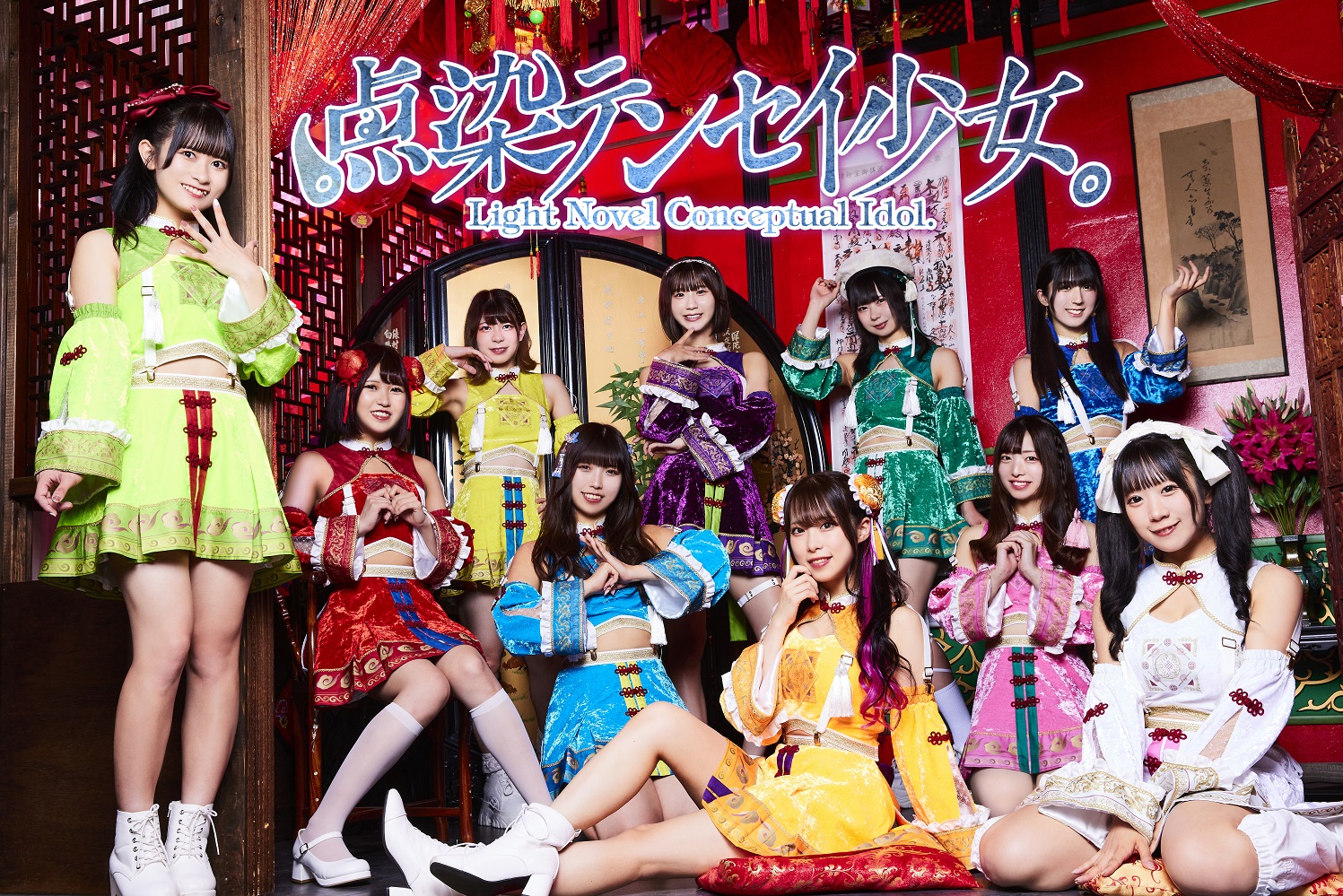 点染テンセイ少女。 Tシャツ（XLサイズ）＋メンバー全員直筆サイン色紙