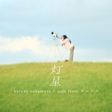 haruka nakamura ＋ suis from ヨルシカ