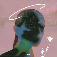 フレデリック