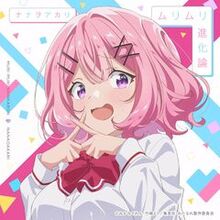 ナナヲアカリ