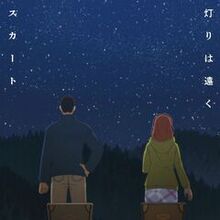 スカート