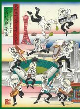 東京スカパラダイスオーケストラ
