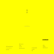 ACIDMAN