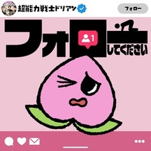 超能力戦士ドリアン