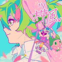 ぼっちぼろまる