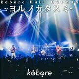 kobore