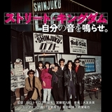 峯田和伸(銀杏BOYZ) / 若葉竜也