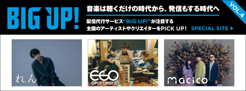 浅井健一とUA中心に結成されたバンド AJICO、20年の時を経て全曲一斉