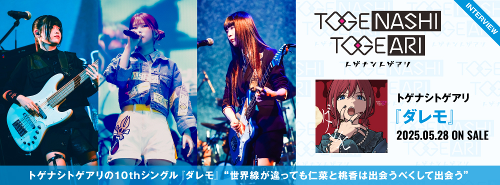 トゲナシトゲアリ