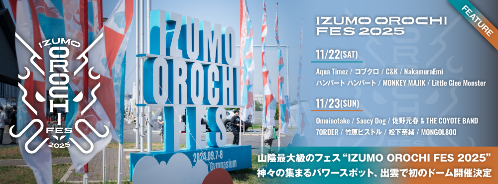 "IZUMO OROCHI FES 2025"