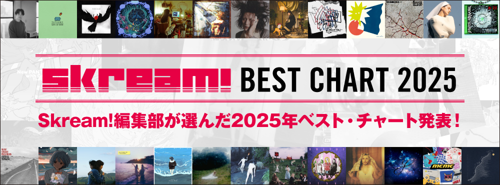 Skream! BEST CHART 2025